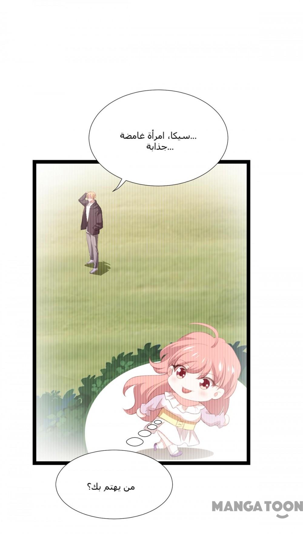 مثل الزوج مثل الابن - 235 الفصل - 0