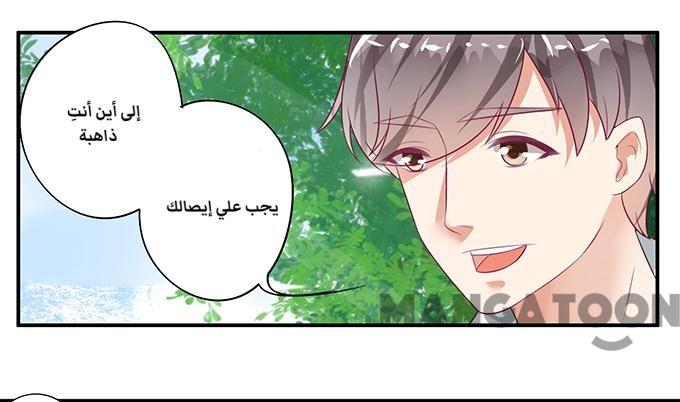 طفل الأمير الخاص - 10 الفصل - 2