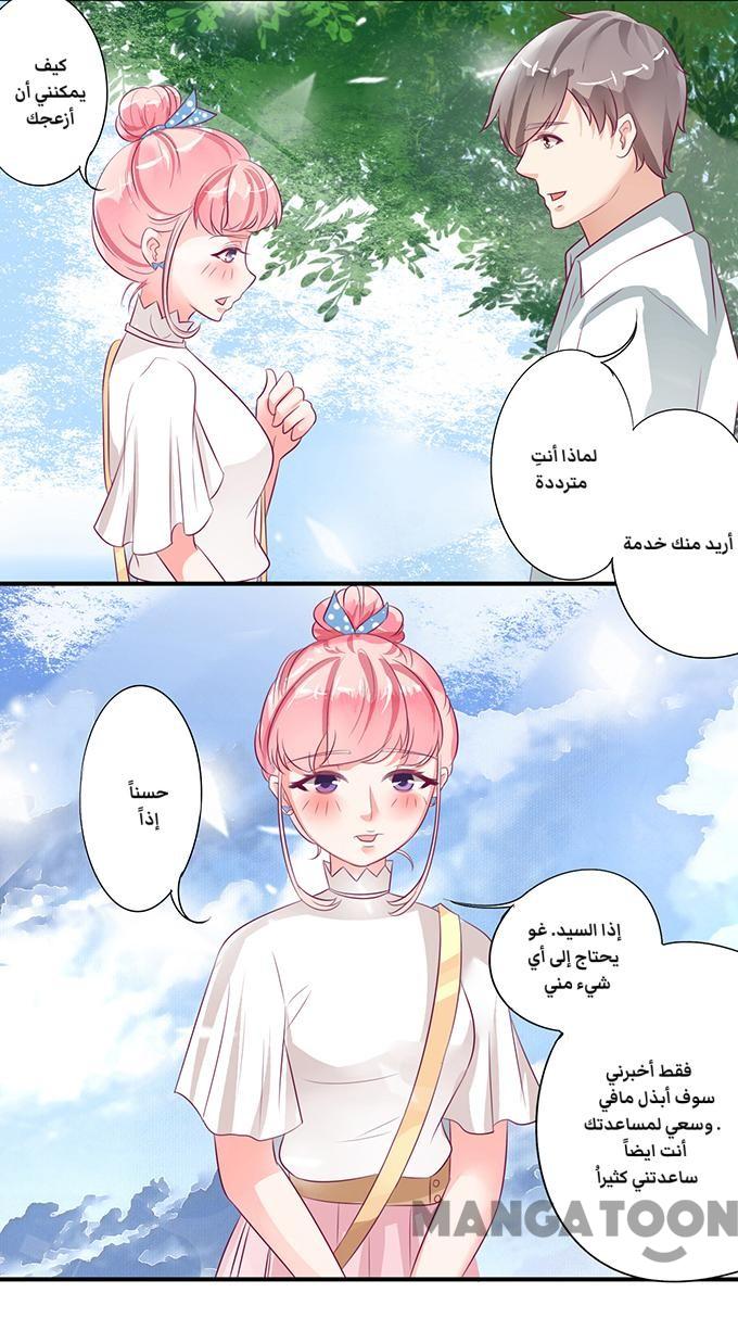 طفل الأمير الخاص - 10 الفصل - 3