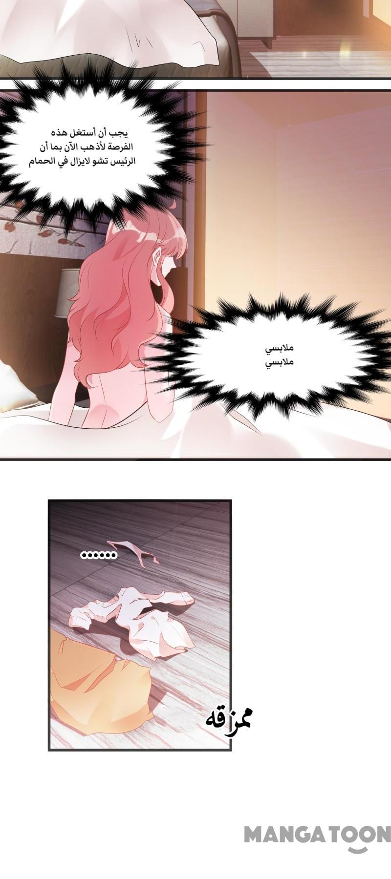 مثل الزوج مثل الابن - 6 الفصل - 3