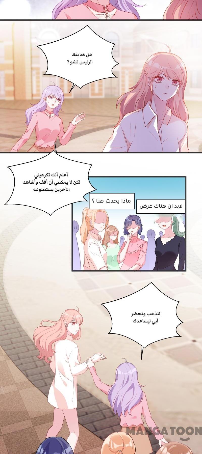 مثل الزوج مثل الابن - 6 الفصل - 6