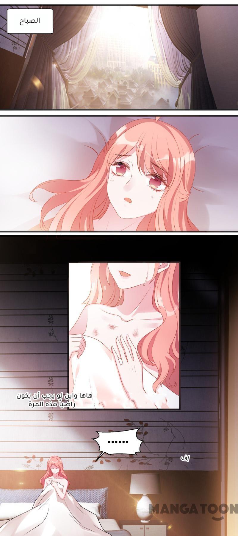 مثل الزوج مثل الابن - 6 الفصل - 2