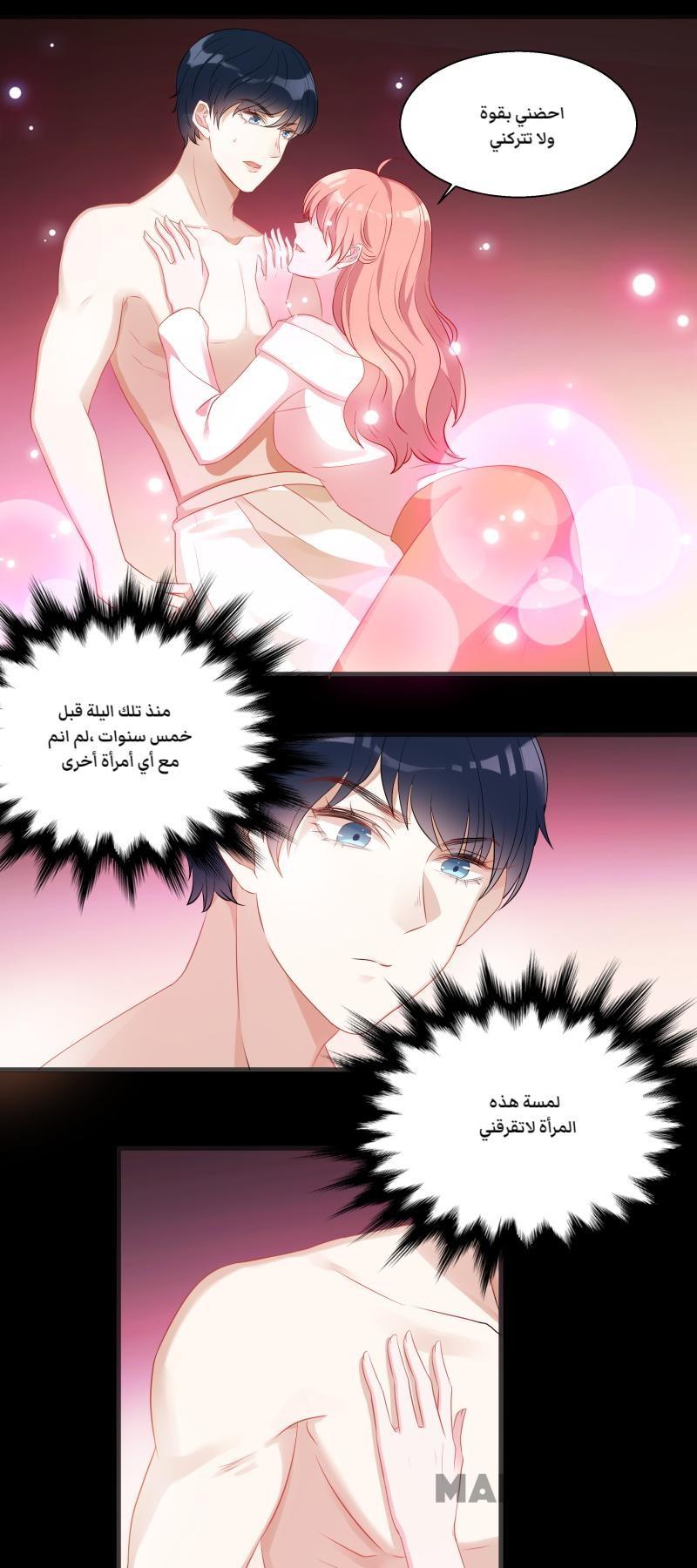 مثل الزوج مثل الابن - 6 الفصل - 0