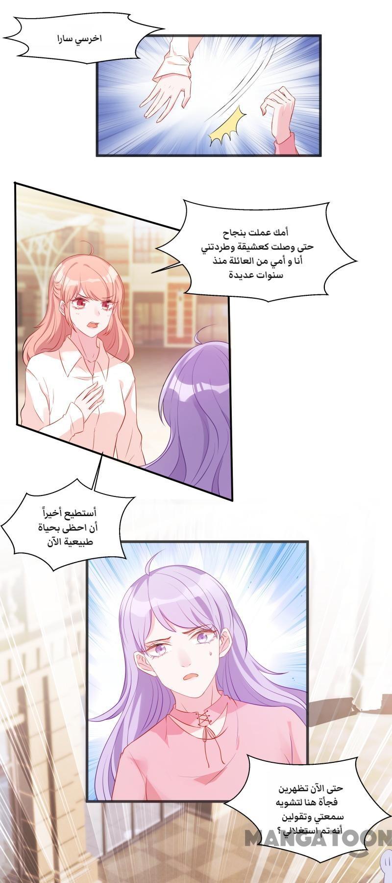 مثل الزوج مثل الابن - 6 الفصل - 8