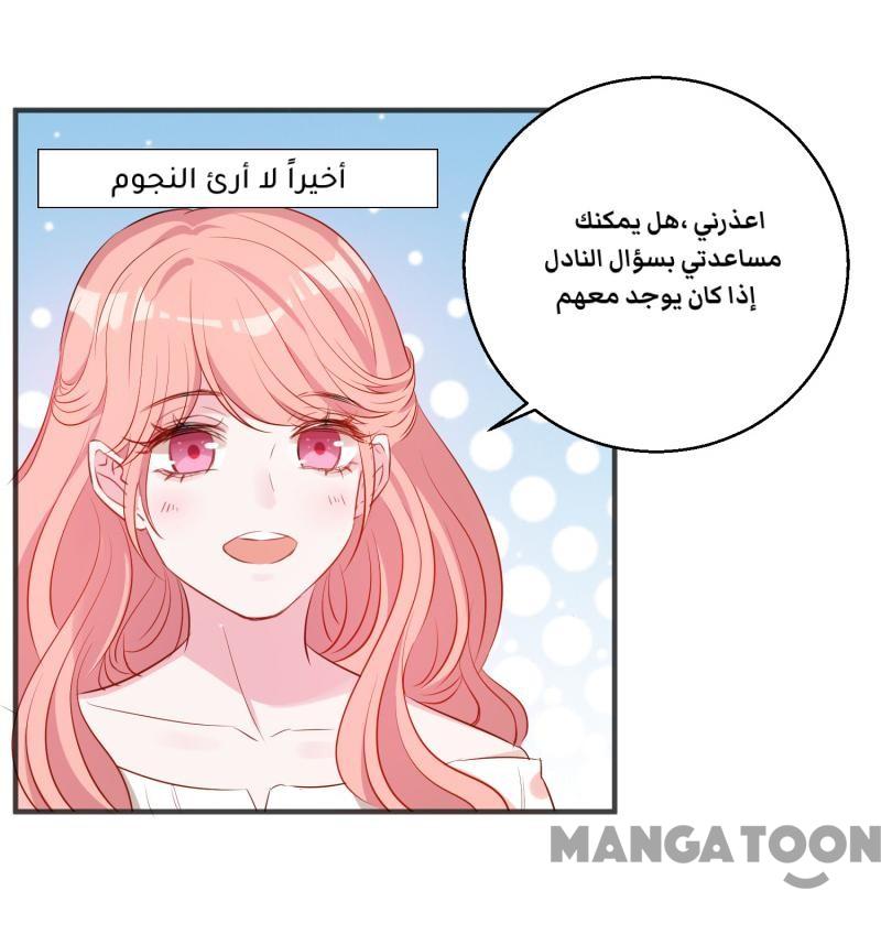 مثل الزوج مثل الابن - 2 الفصل - 32