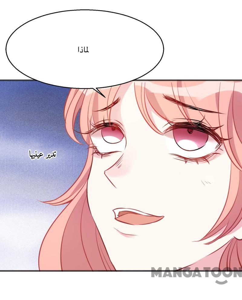 مثل الزوج مثل الابن - 2 الفصل - 37