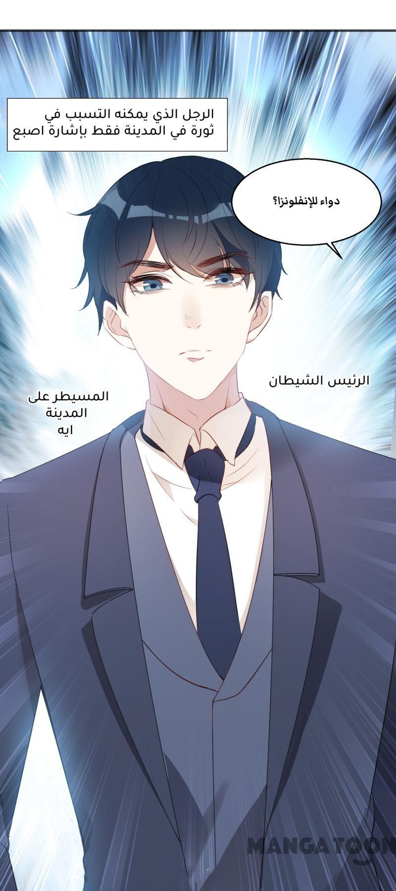 مثل الزوج مثل الابن - 2 الفصل - 33