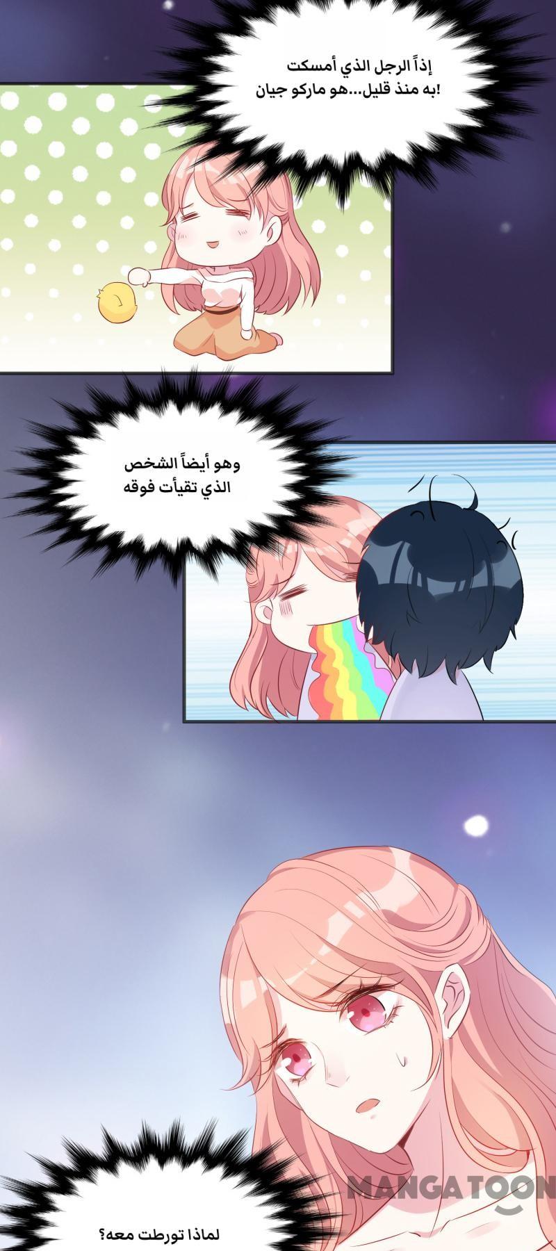 مثل الزوج مثل الابن - 2 الفصل - 35