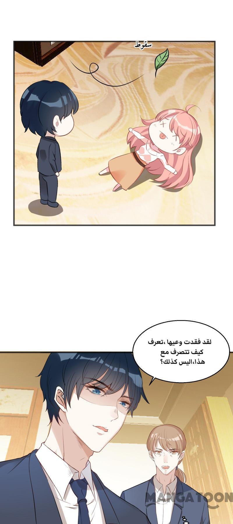 مثل الزوج مثل الابن - 2 الفصل - 38