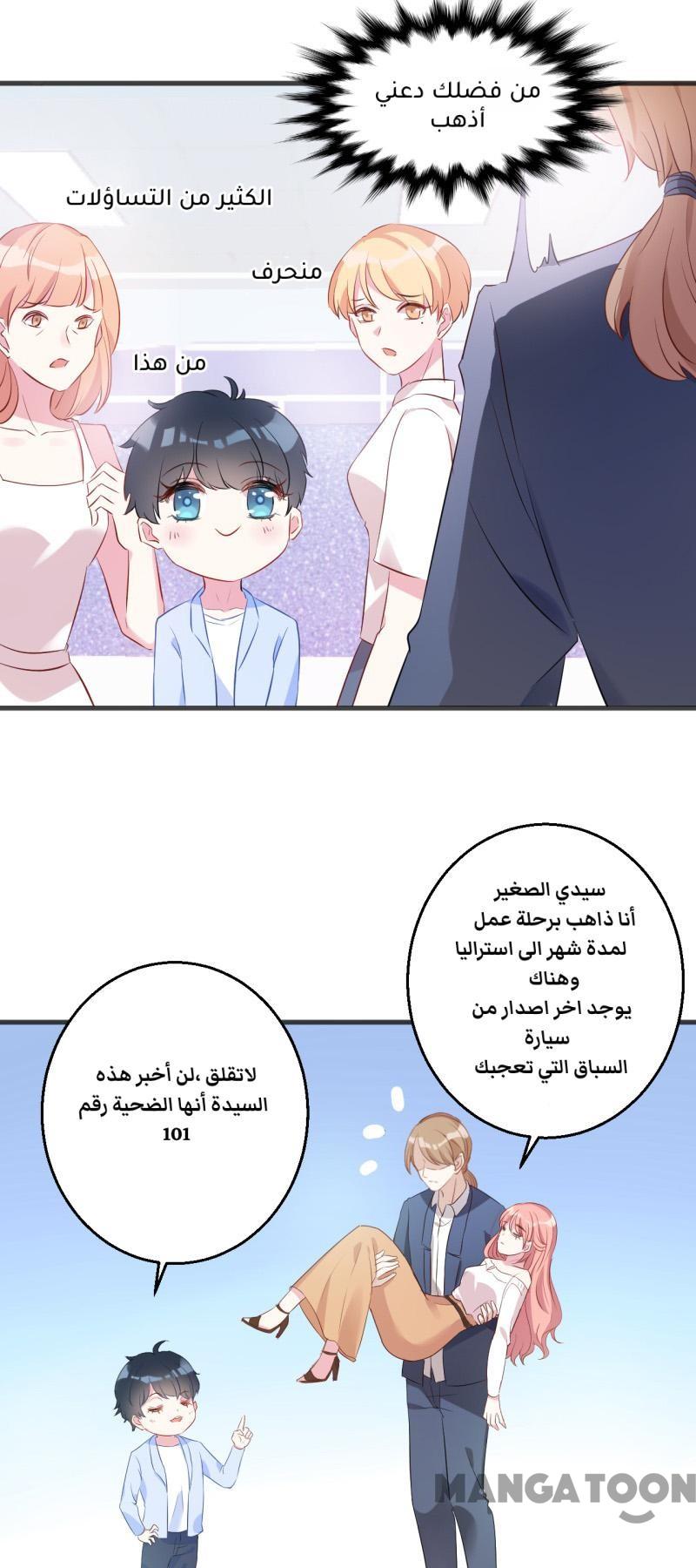 مثل الزوج مثل الابن - 2 الفصل - 47
