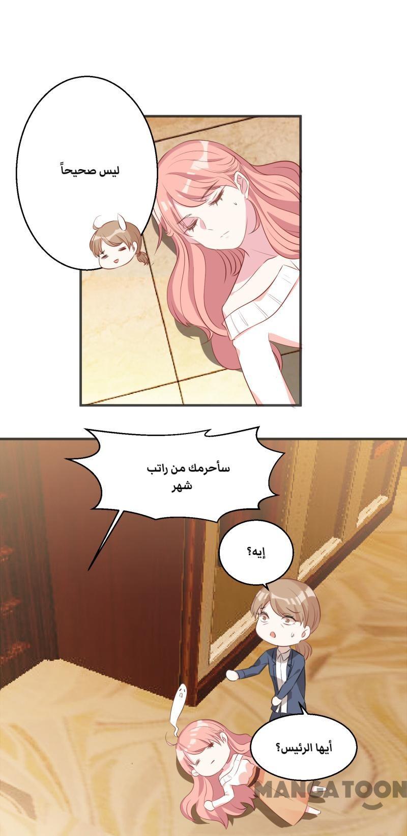 مثل الزوج مثل الابن - 2 الفصل - 40