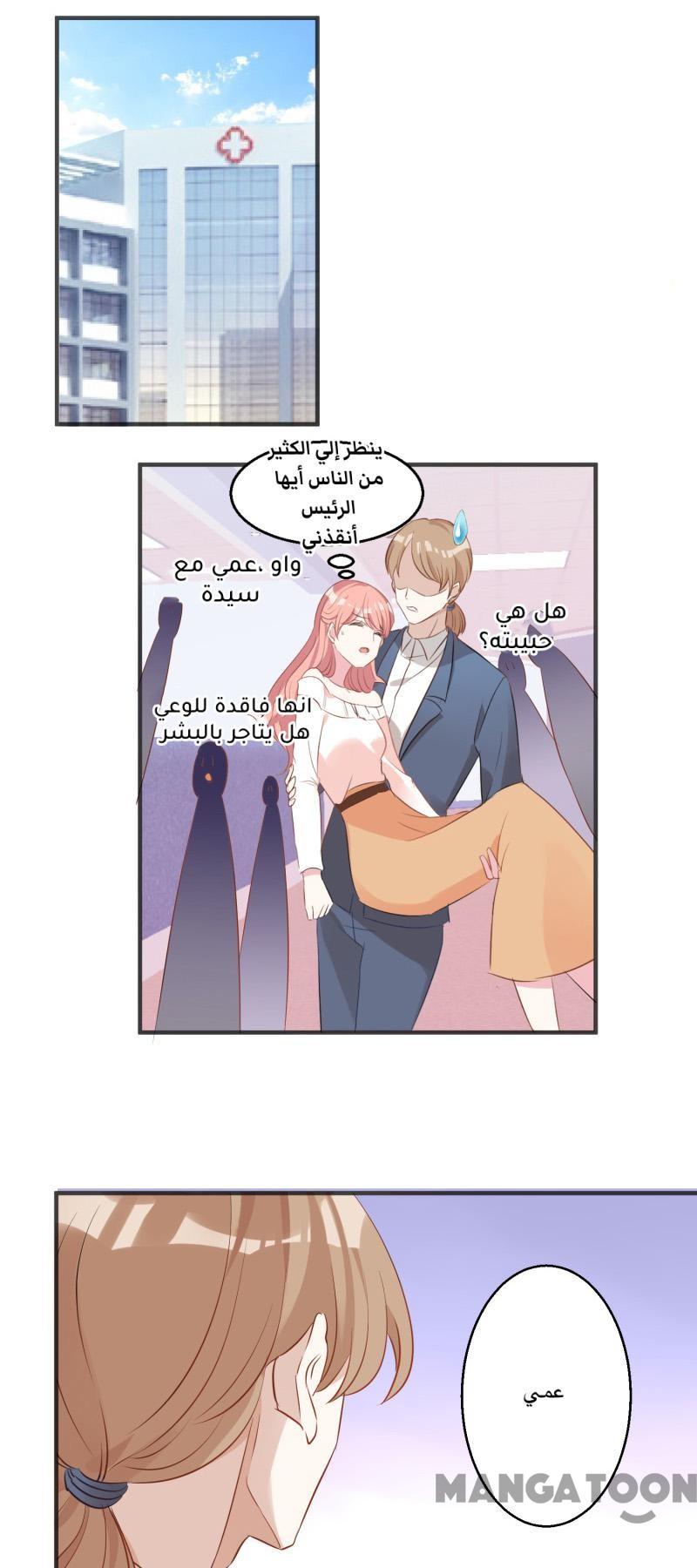 مثل الزوج مثل الابن - 2 الفصل - 44