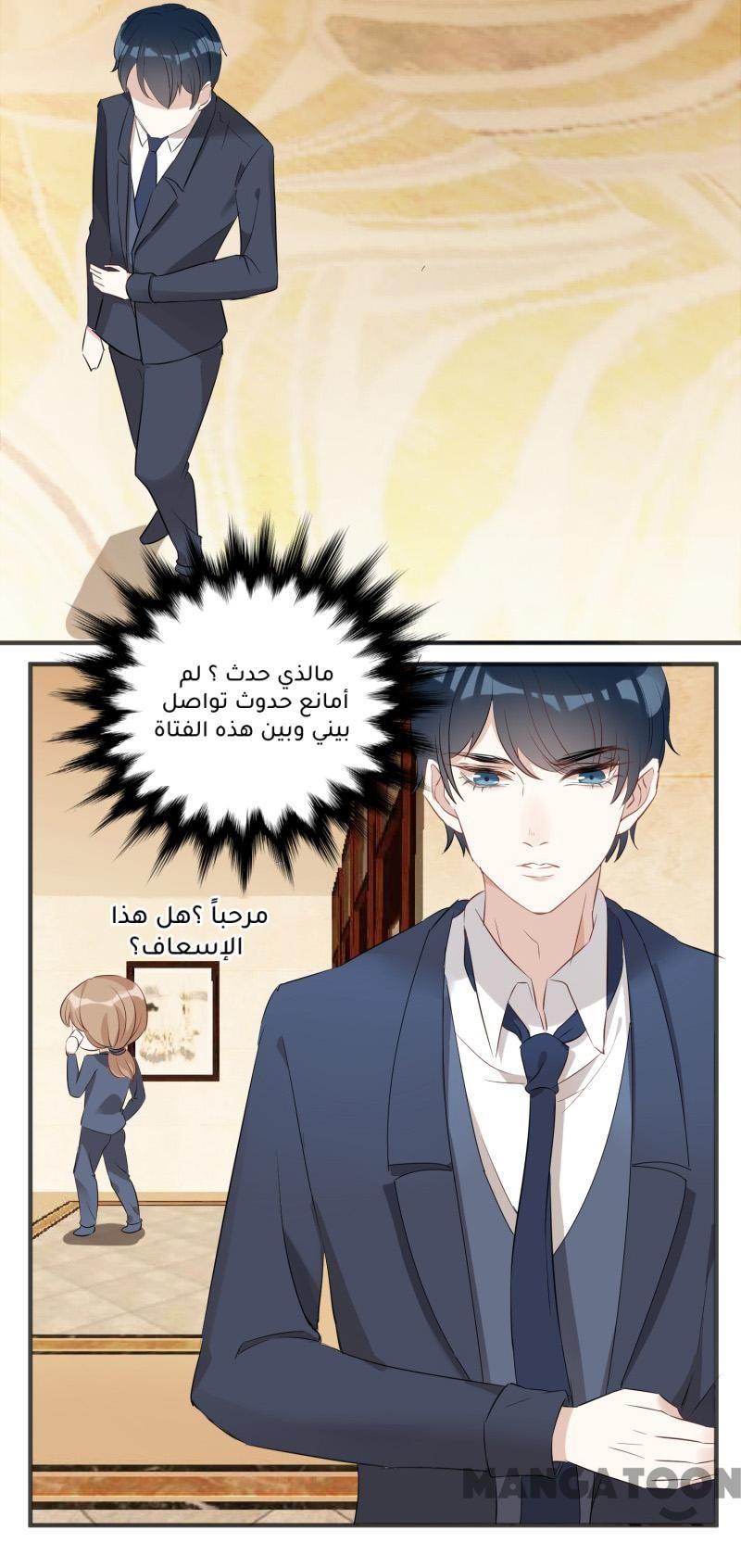 مثل الزوج مثل الابن - 2 الفصل - 41