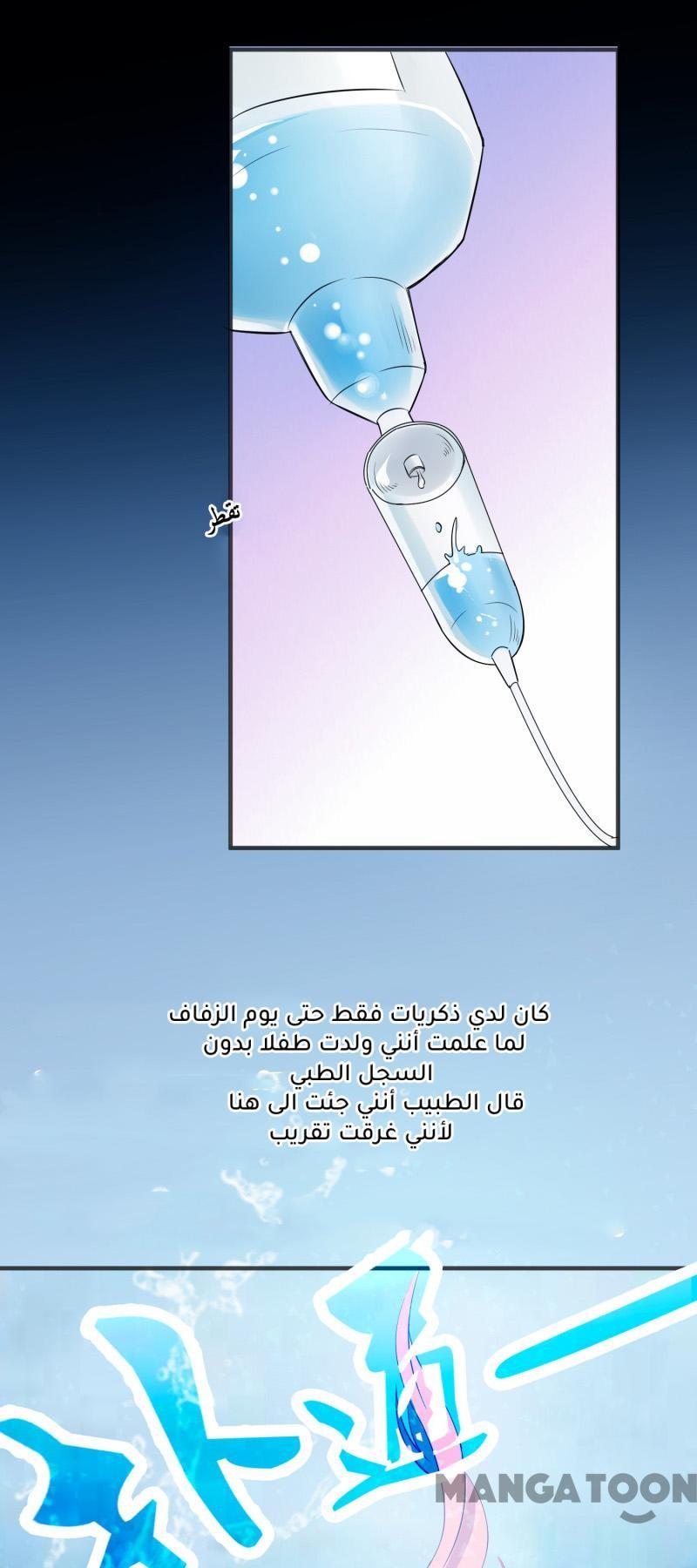 مثل الزوج مثل الابن - 2 الفصل - 6