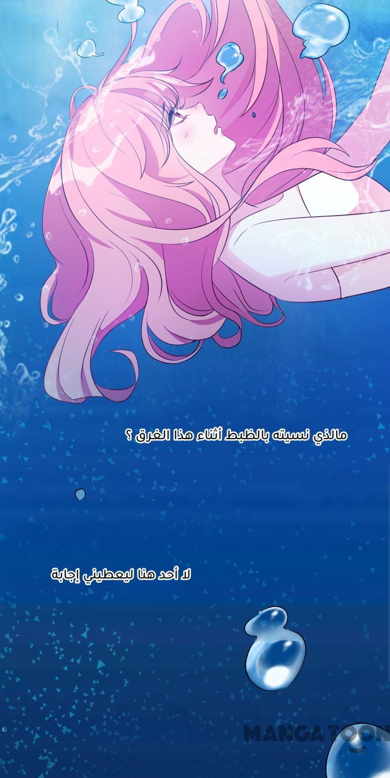 مثل الزوج مثل الابن - 2 الفصل - 8