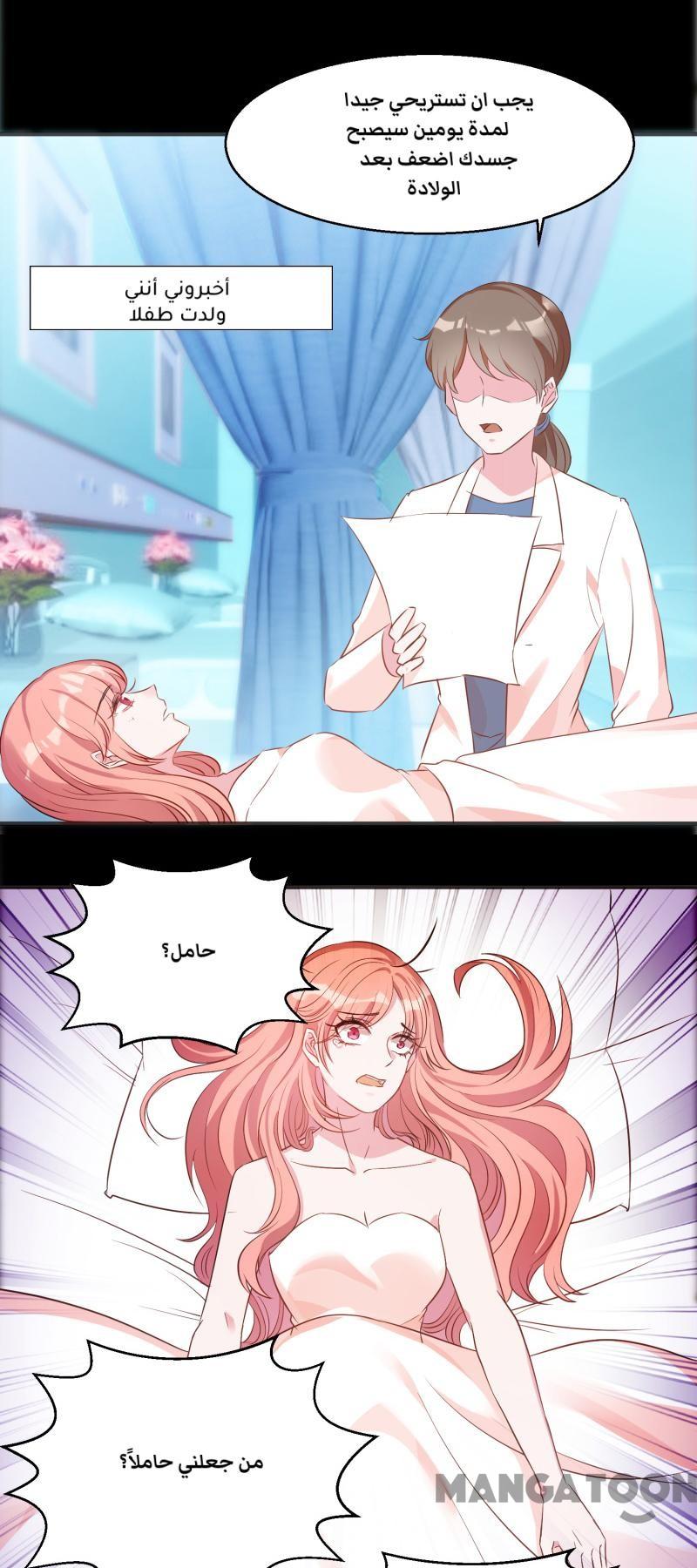 مثل الزوج مثل الابن - 2 الفصل - 4