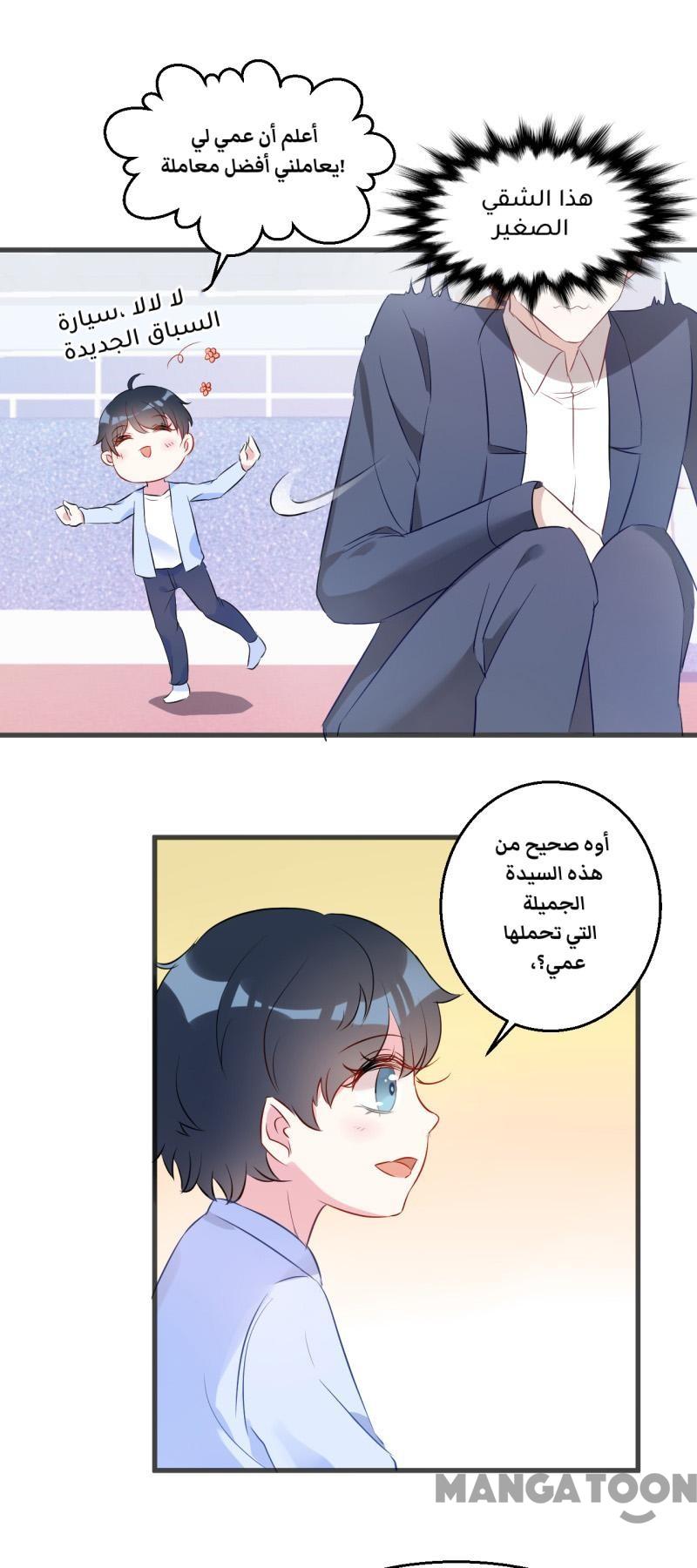 مثل الزوج مثل الابن - 2 الفصل - 49