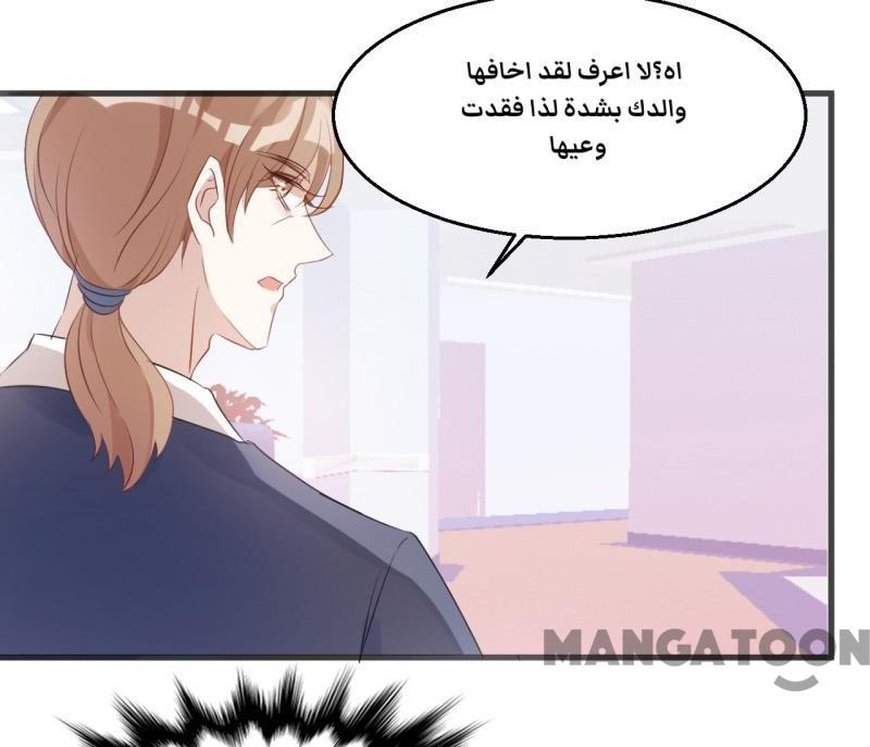مثل الزوج مثل الابن - 2 الفصل - 50
