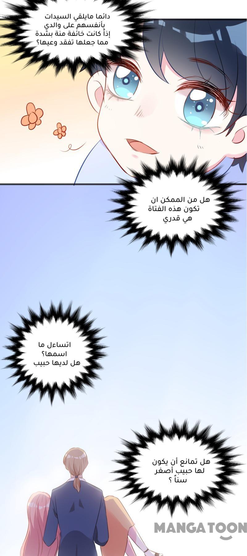 مثل الزوج مثل الابن - 2 الفصل - 51