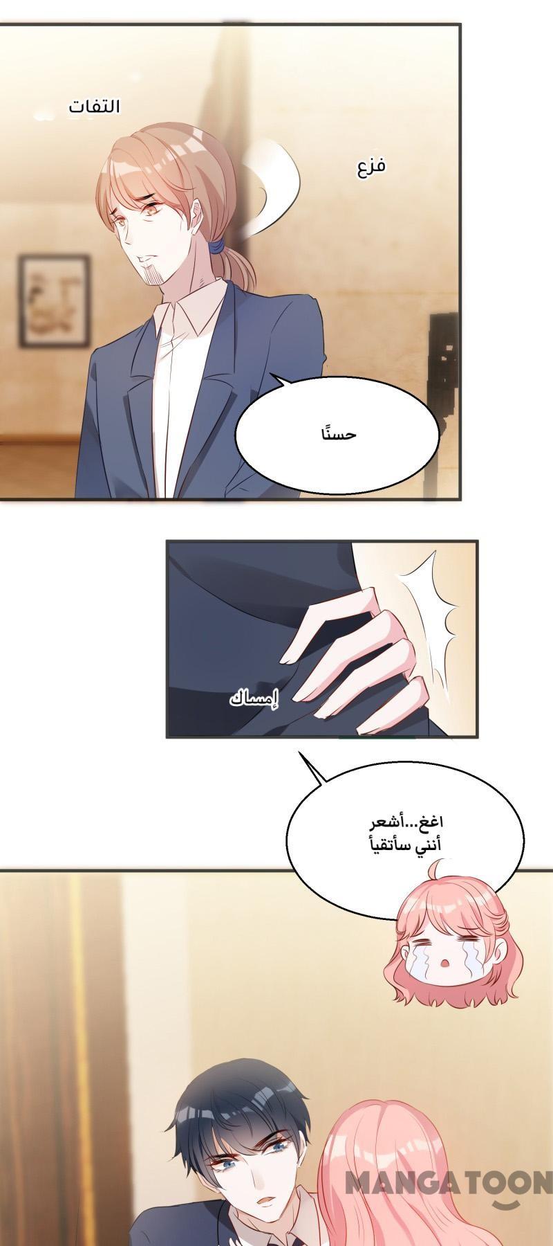 مثل الزوج مثل الابن - 2 الفصل - 28