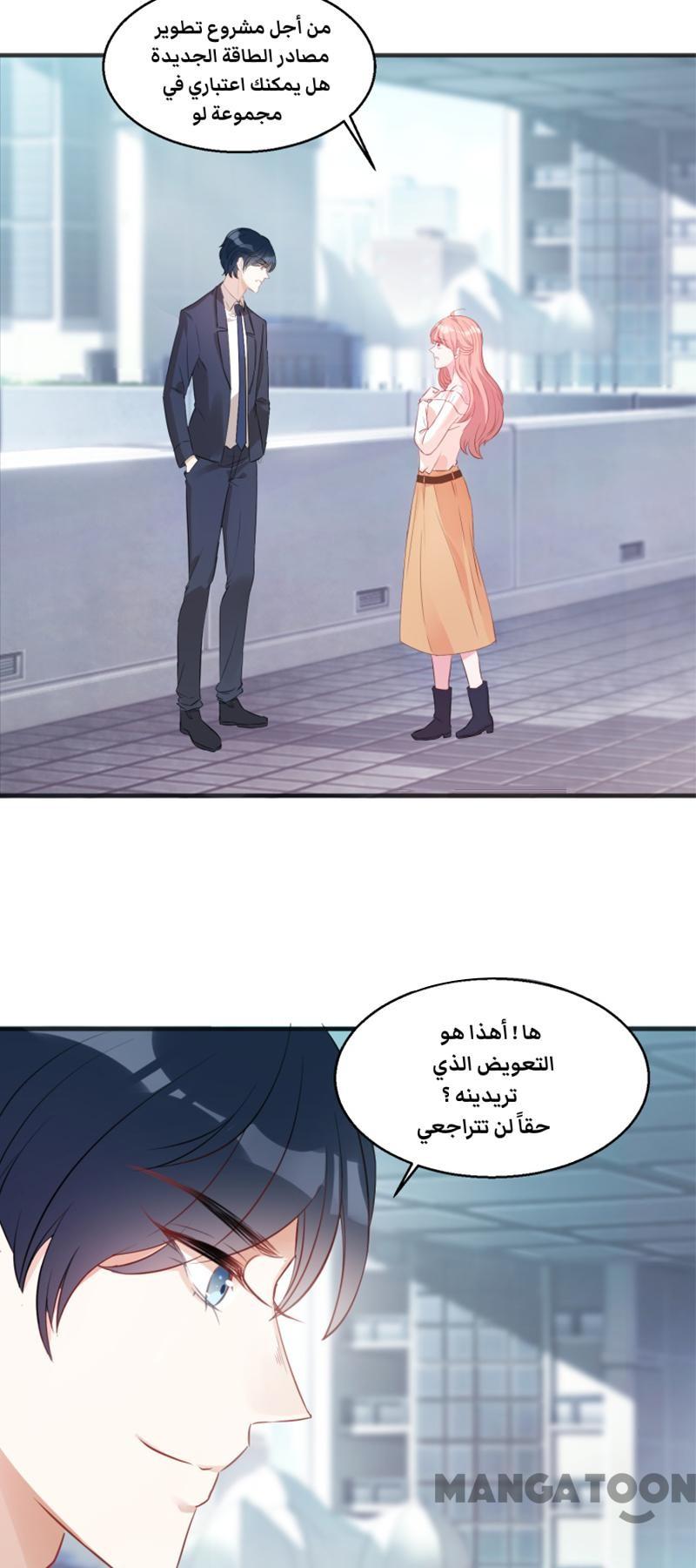 مثل الزوج مثل الابن - 4 الفصل - 1
