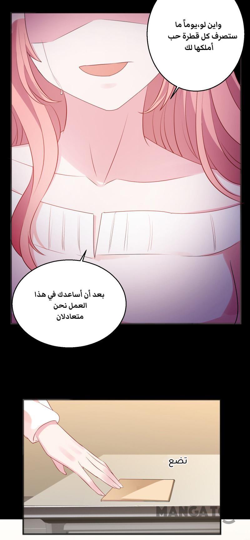 مثل الزوج مثل الابن - 4 الفصل - 28