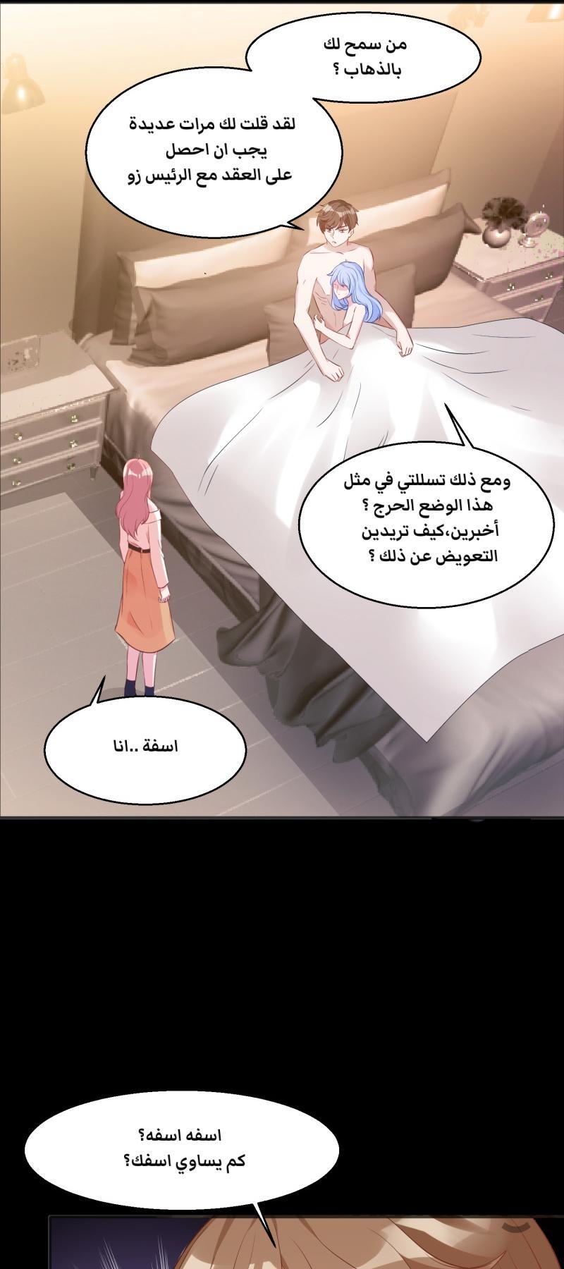 مثل الزوج مثل الابن - 4 الفصل - 24