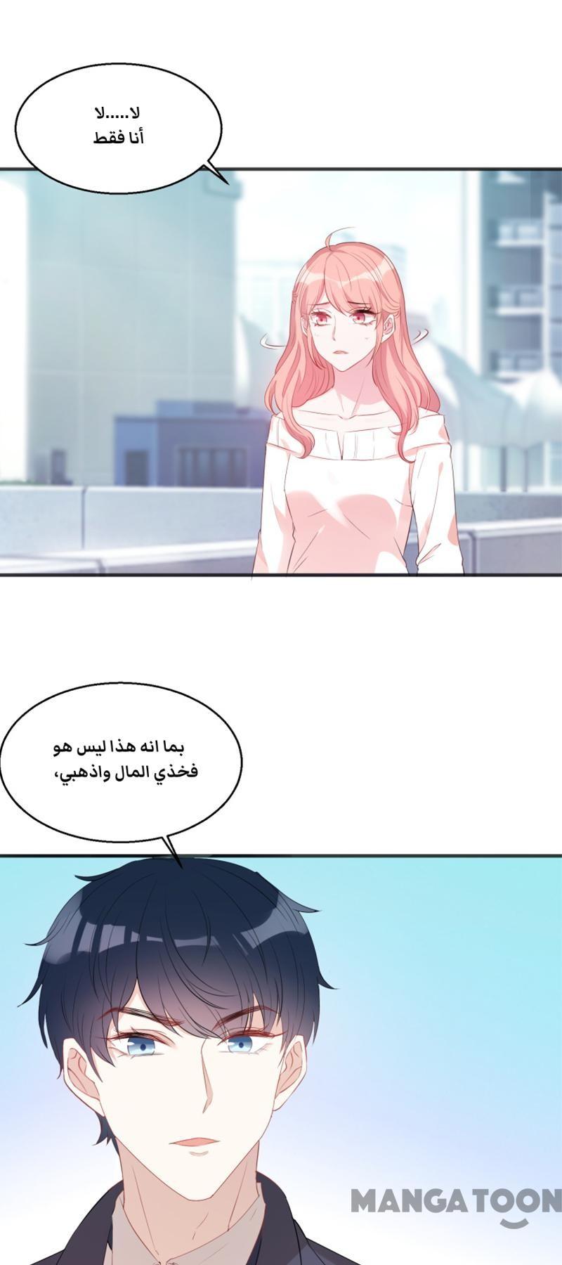 مثل الزوج مثل الابن - 4 الفصل - 3