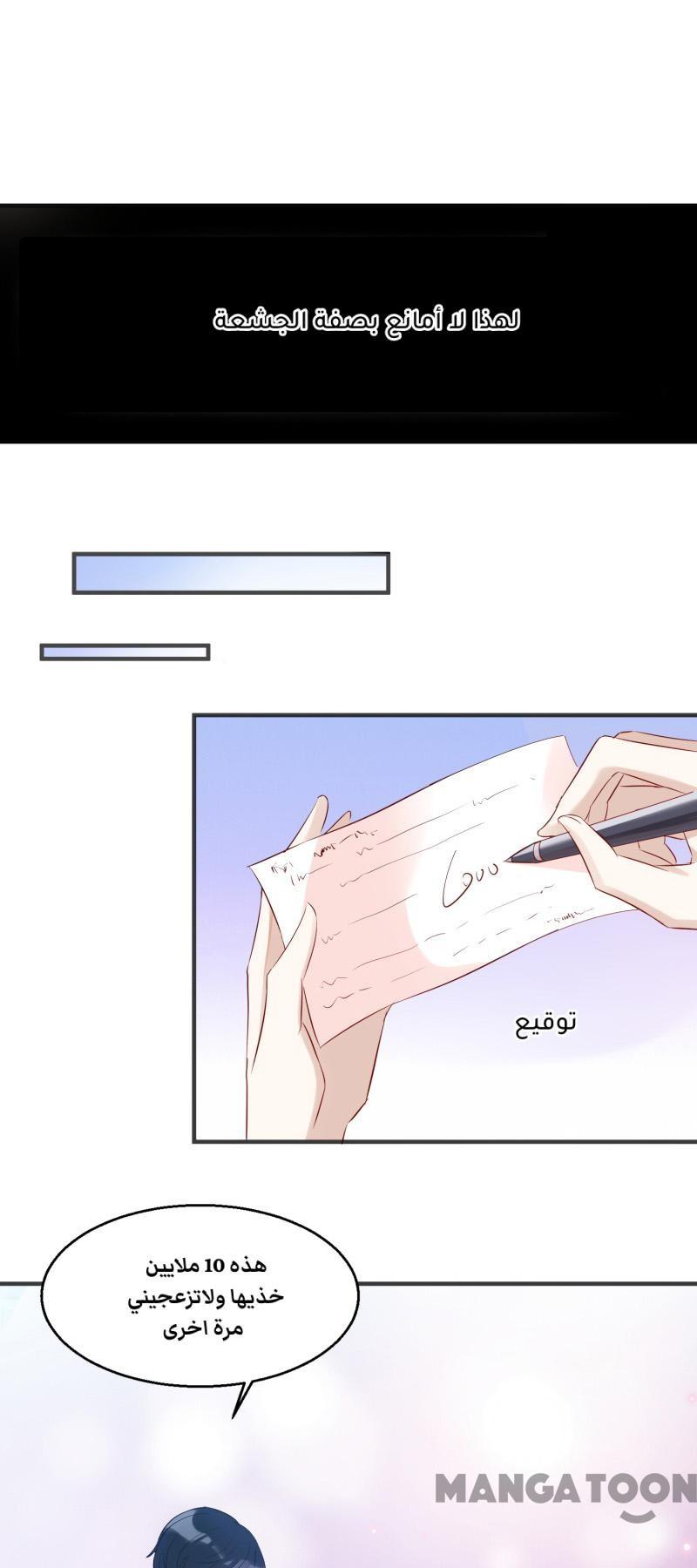 مثل الزوج مثل الابن - 4 الفصل - 12