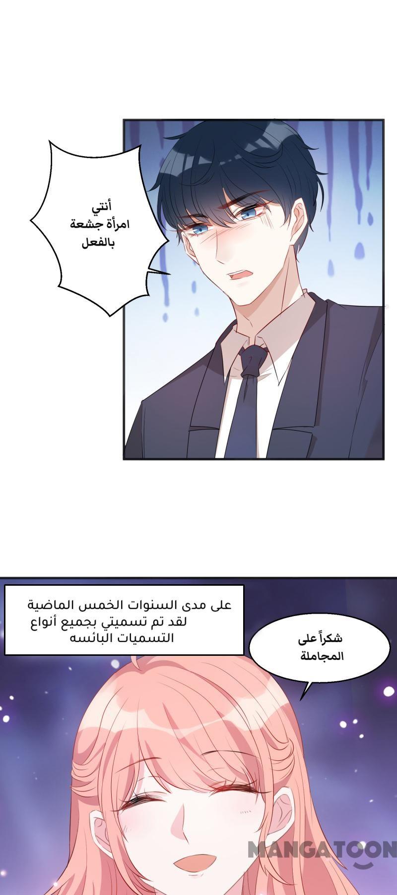 مثل الزوج مثل الابن - 4 الفصل - 10