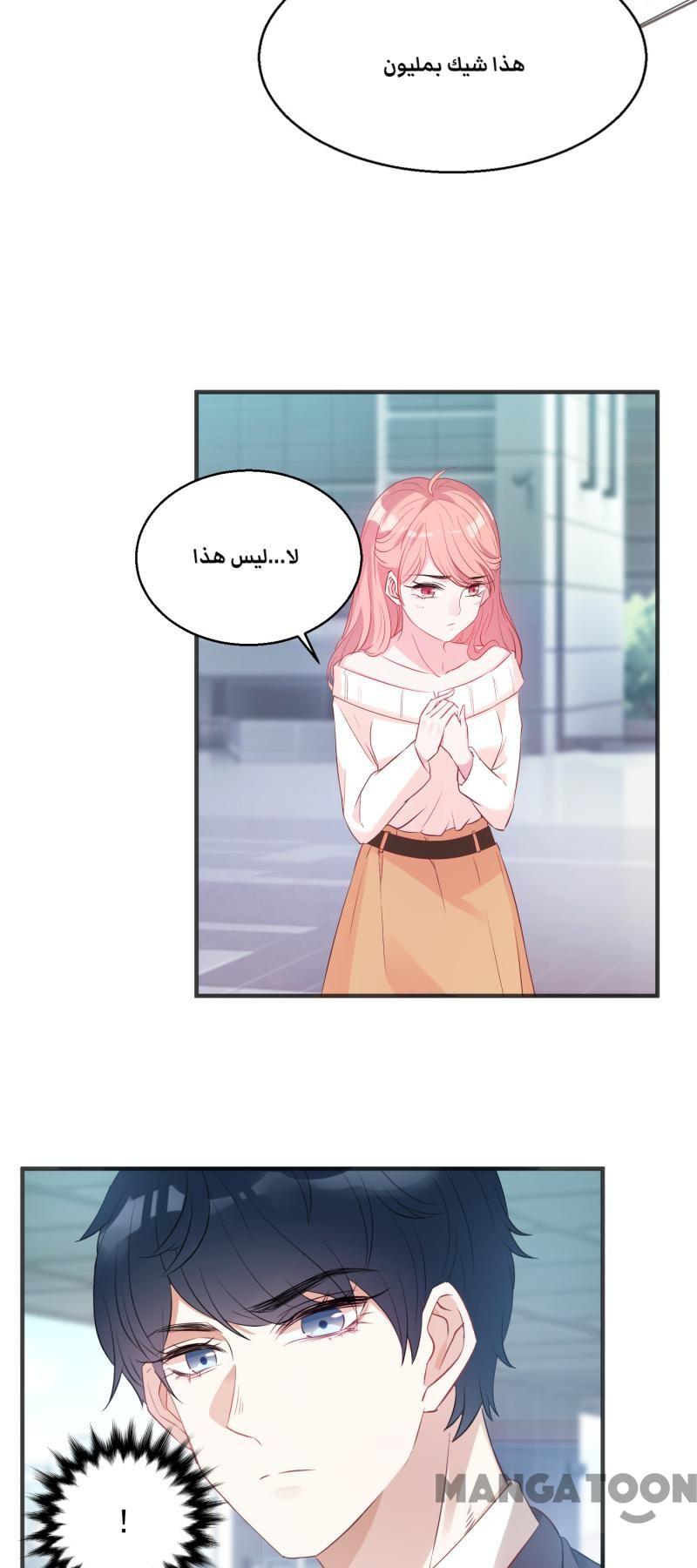 مثل الزوج مثل الابن - 4 الفصل - 5