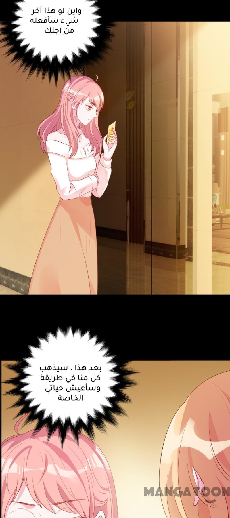 مثل الزوج مثل الابن - 5 الفصل - 2