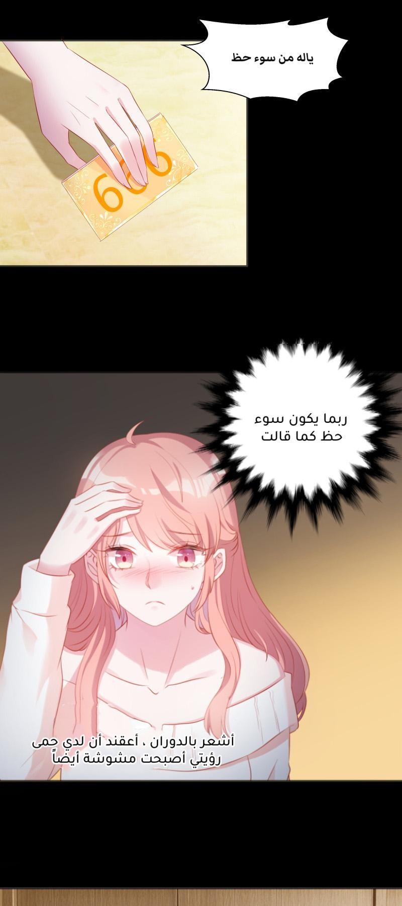 مثل الزوج مثل الابن - 5 الفصل - 6