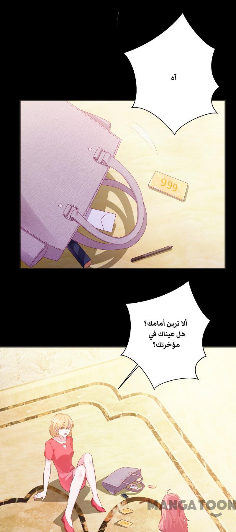 مثل الزوج مثل الابن - 5 الفصل - 4