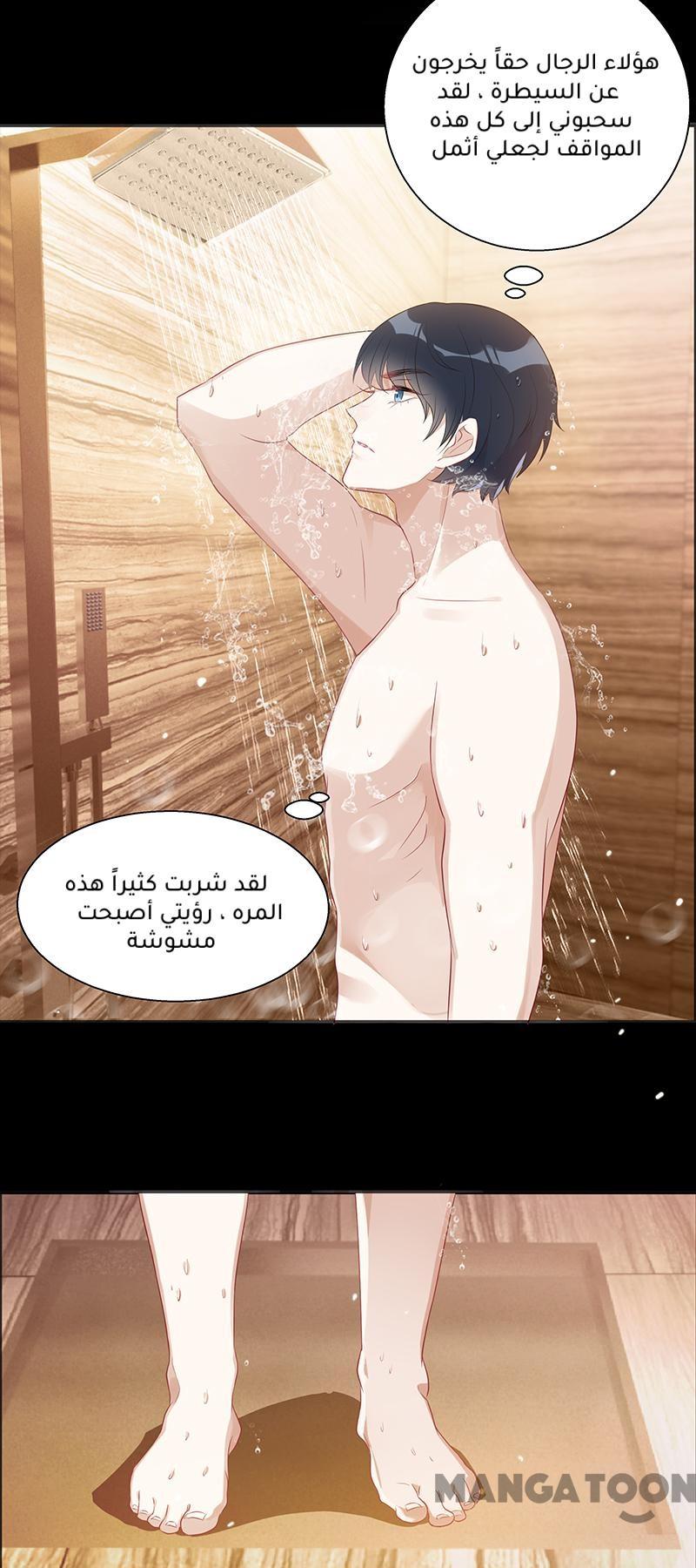 مثل الزوج مثل الابن - 5 الفصل - 11