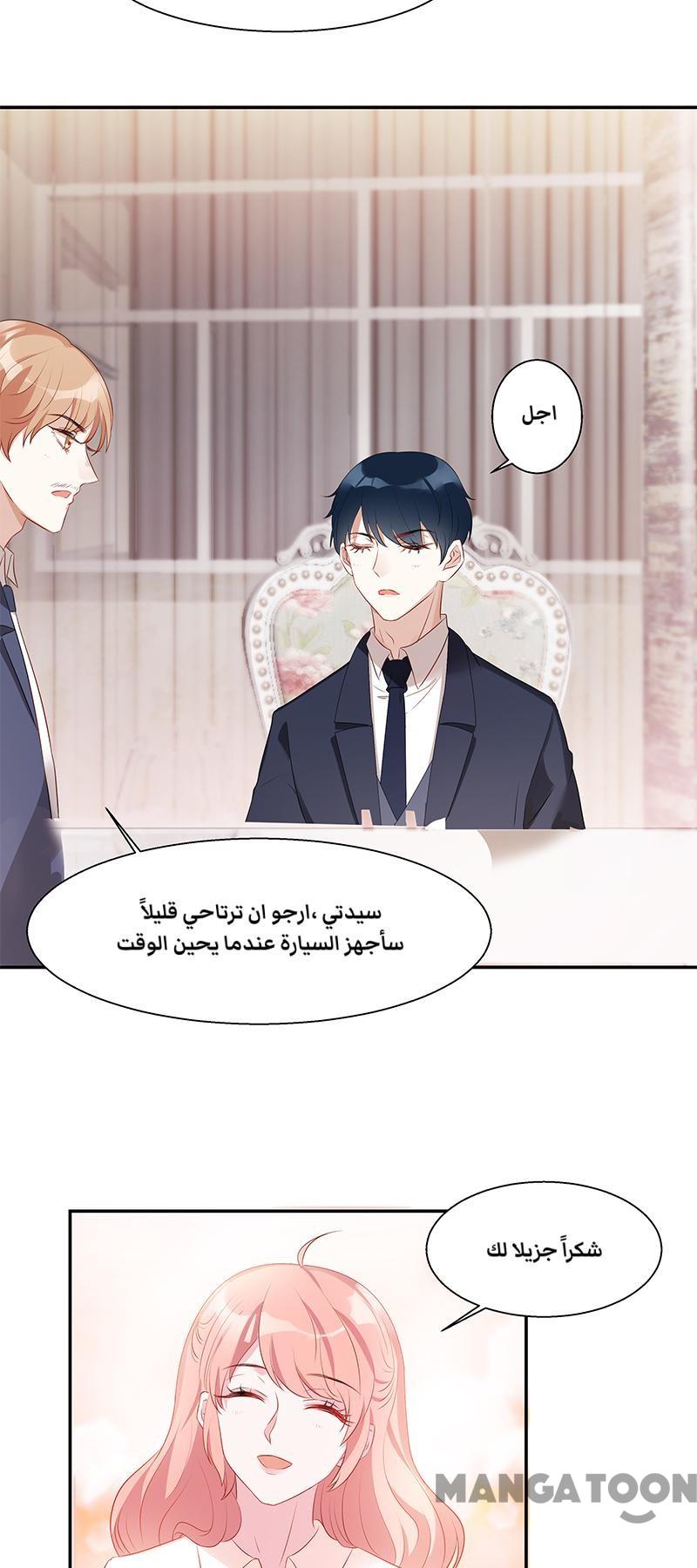 مثل الزوج مثل الابن - 8 الفصل - 21