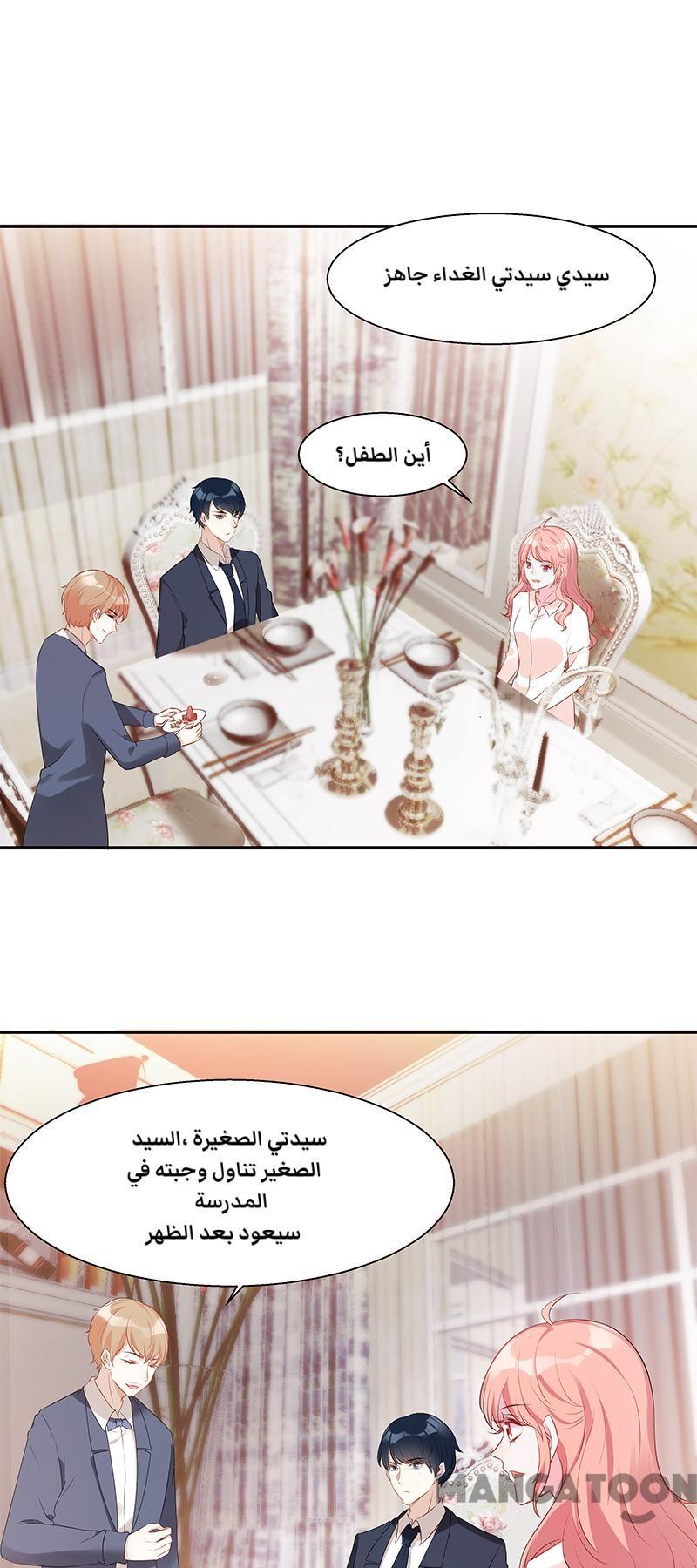 مثل الزوج مثل الابن - 8 الفصل - 19