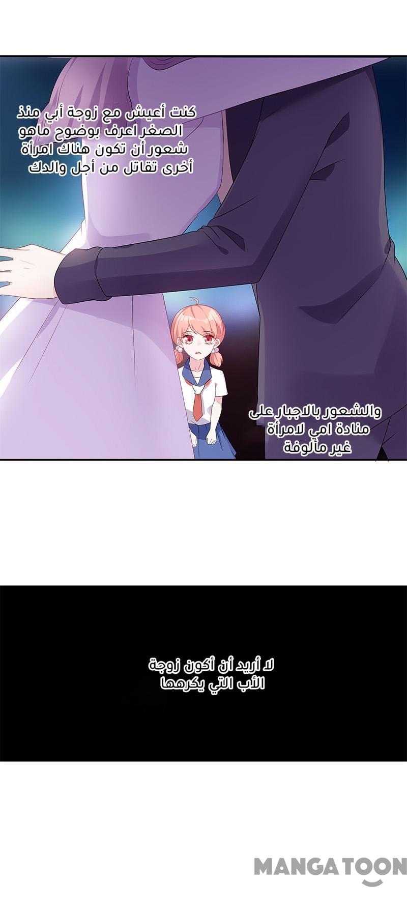 مثل الزوج مثل الابن - 8 الفصل - 23