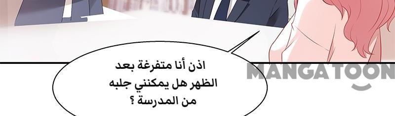 مثل الزوج مثل الابن - 8 الفصل - 20