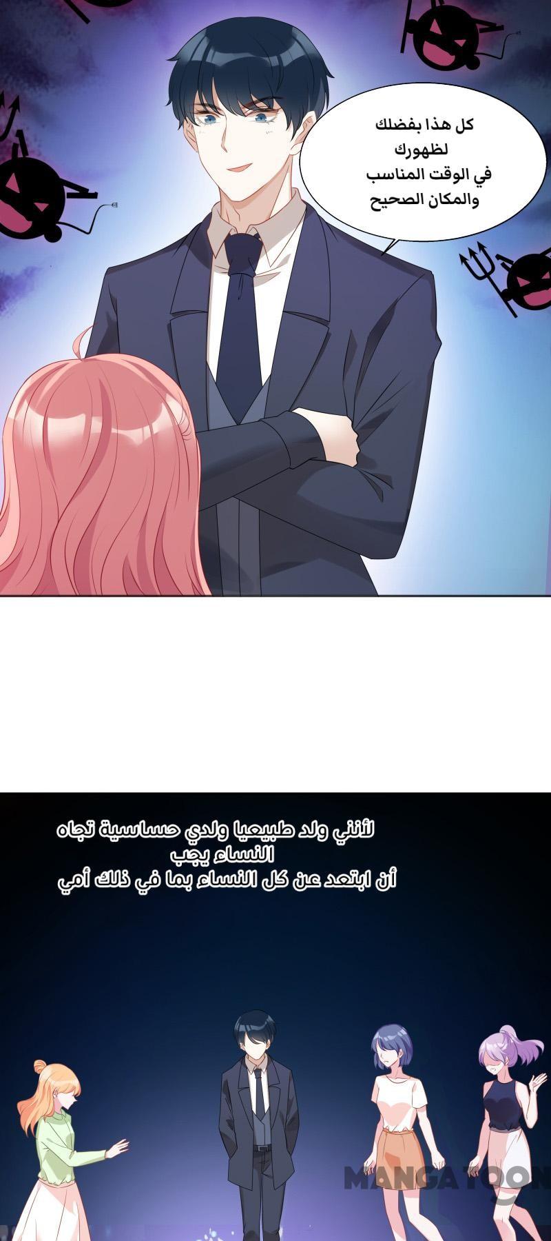 مثل الزوج مثل الابن - 8 الفصل - 6
