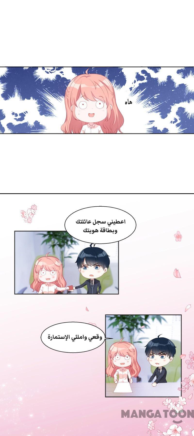 مثل الزوج مثل الابن - 8 الفصل - 2