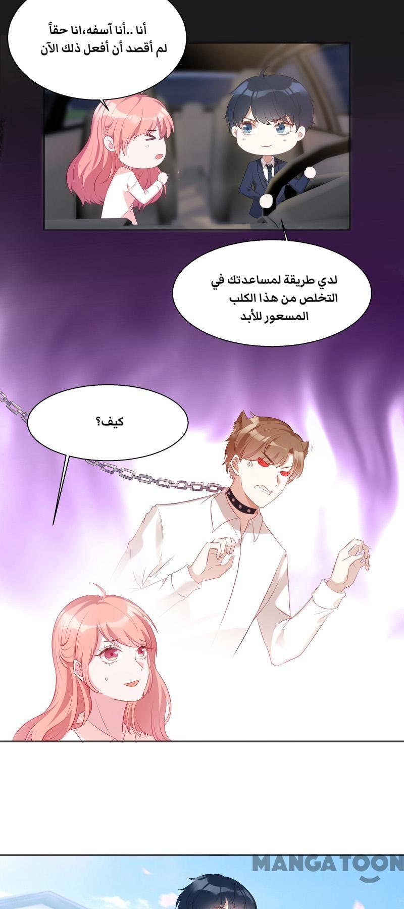 مثل الزوج مثل الابن - 8 الفصل - 0