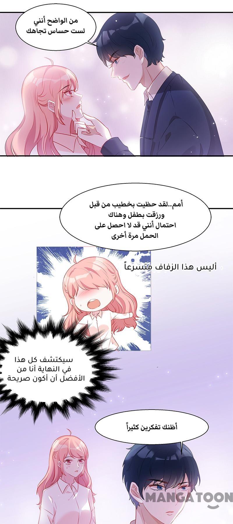 مثل الزوج مثل الابن - 8 الفصل - 11