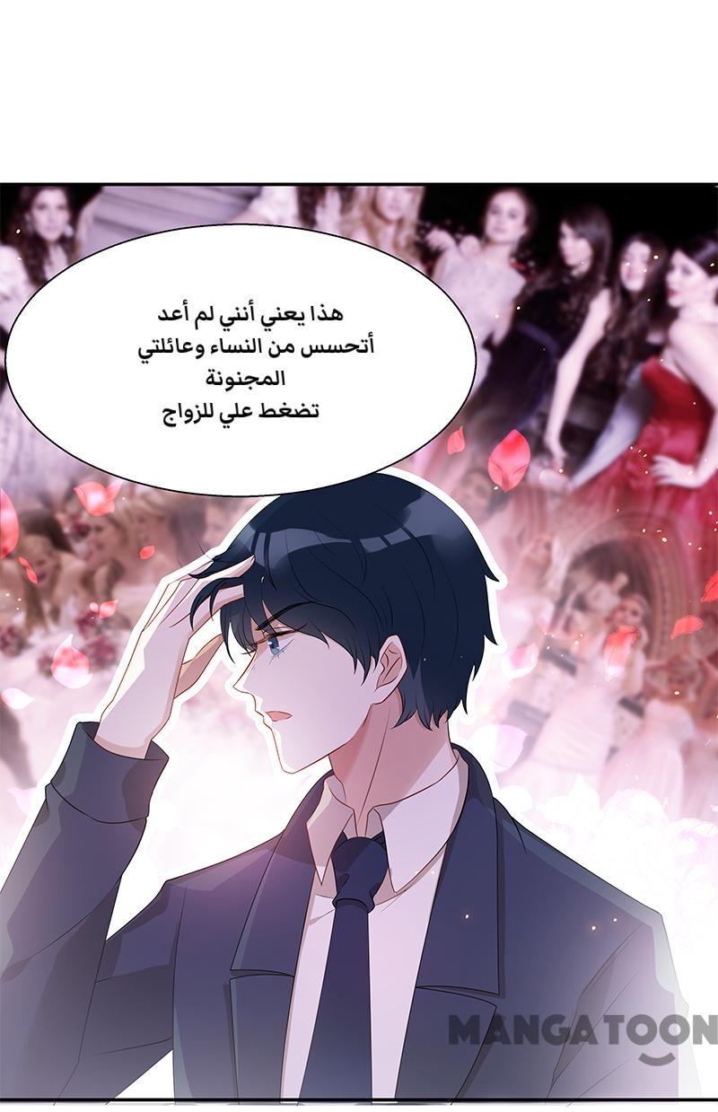 مثل الزوج مثل الابن - 8 الفصل - 9