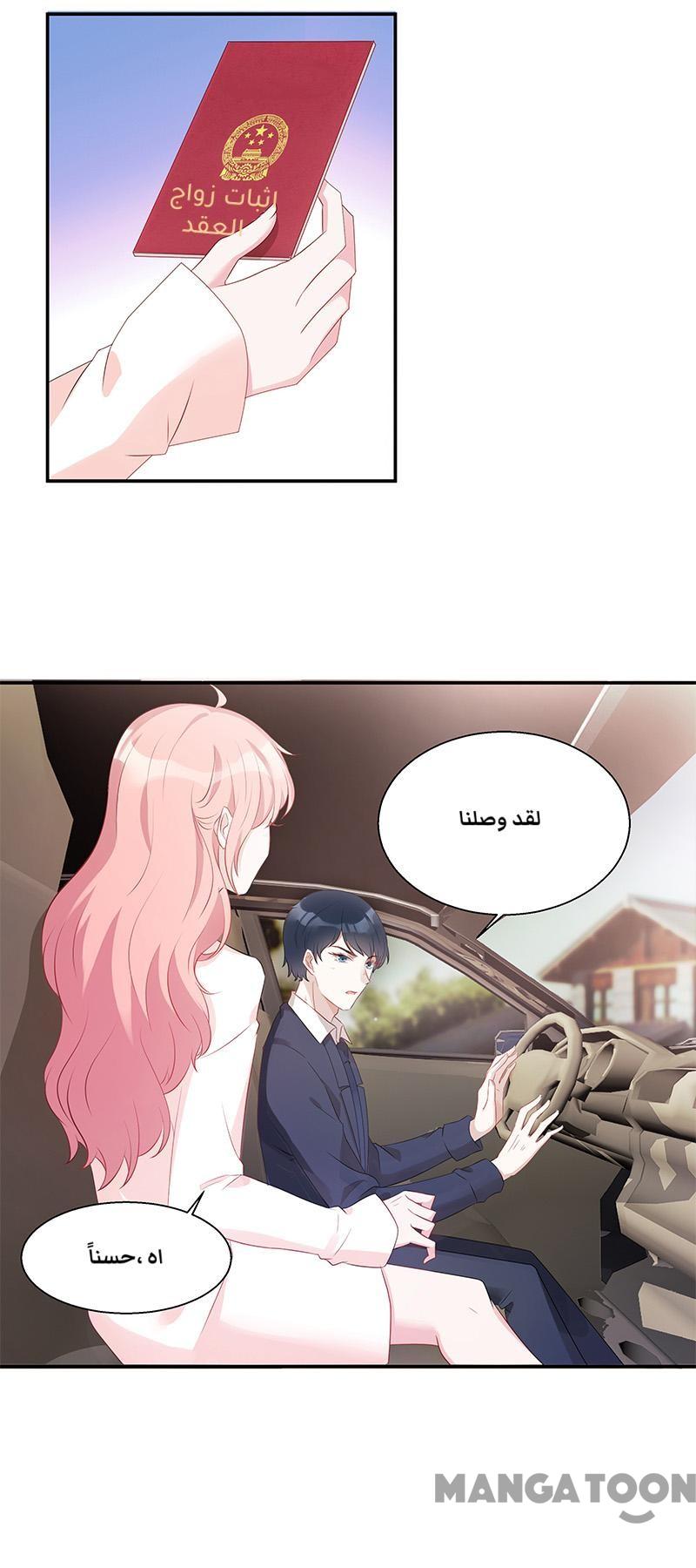 مثل الزوج مثل الابن - 8 الفصل - 15