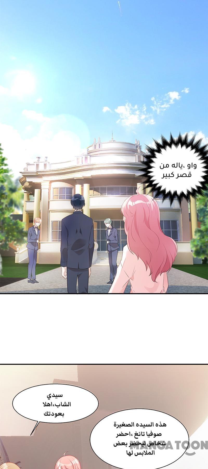 مثل الزوج مثل الابن - 8 الفصل - 17
