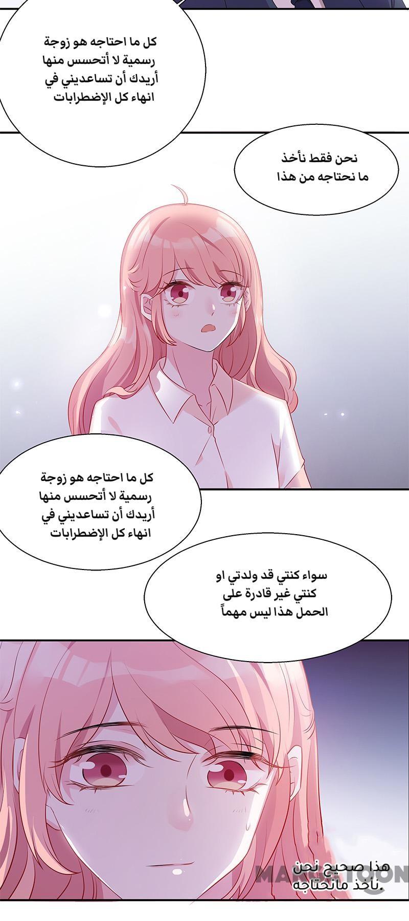 مثل الزوج مثل الابن - 8 الفصل - 13