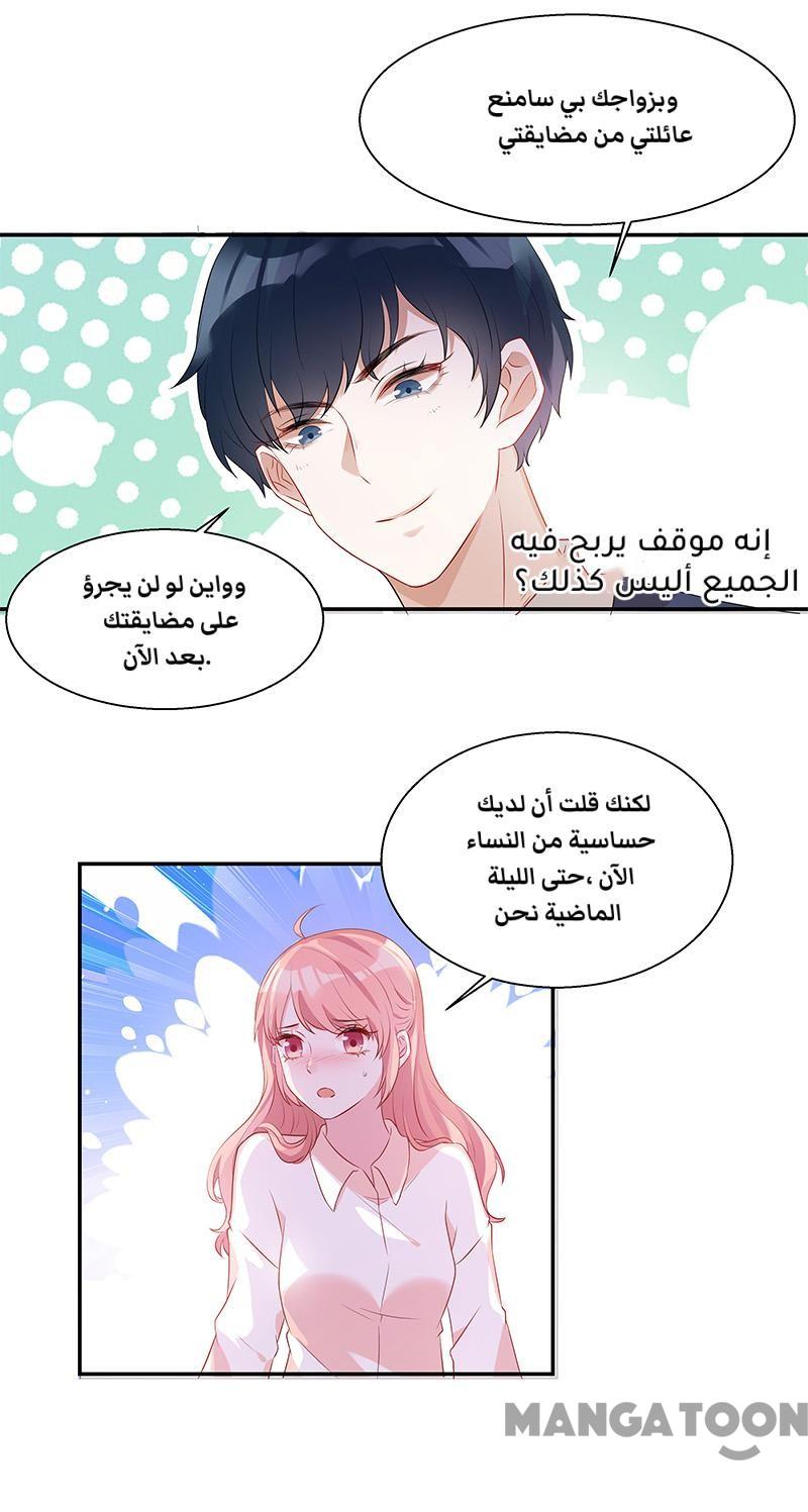 مثل الزوج مثل الابن - 8 الفصل - 10