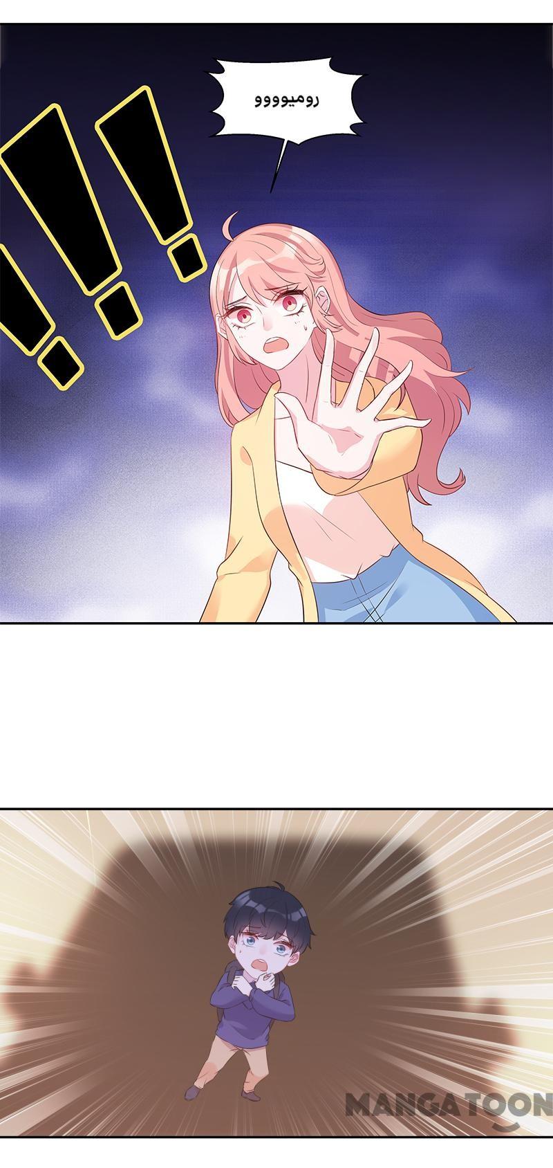 مثل الزوج مثل الابن - 9 الفصل - 6