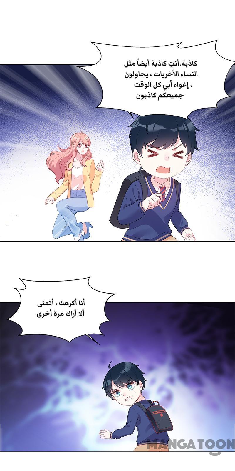 مثل الزوج مثل الابن - 9 الفصل - 4
